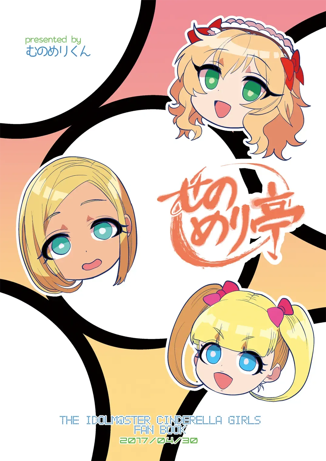 [Munomerikun] Kinpatsu Petit Mama Idol Fhentai - Page 30