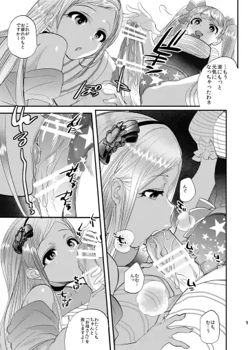 [Munomerikun] Kinpatsu Petit Mama Idol Fhentai - Page 10