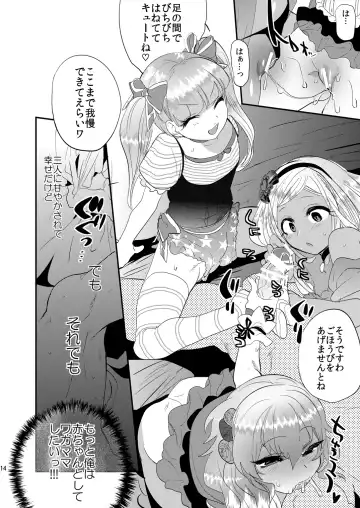 [Munomerikun] Kinpatsu Petit Mama Idol Fhentai - Page 15