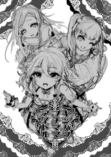 [Munomerikun] Kinpatsu Petit Mama Idol Fhentai - Page 2