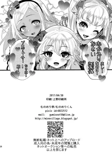 [Munomerikun] Kinpatsu Petit Mama Idol Fhentai - Page 29