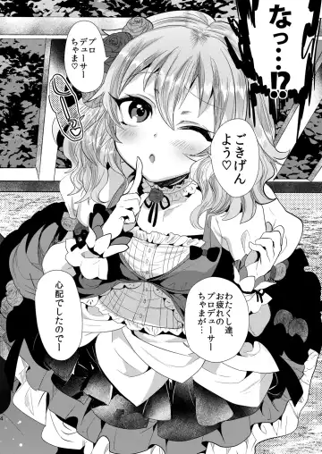[Munomerikun] Kinpatsu Petit Mama Idol Fhentai - Page 5
