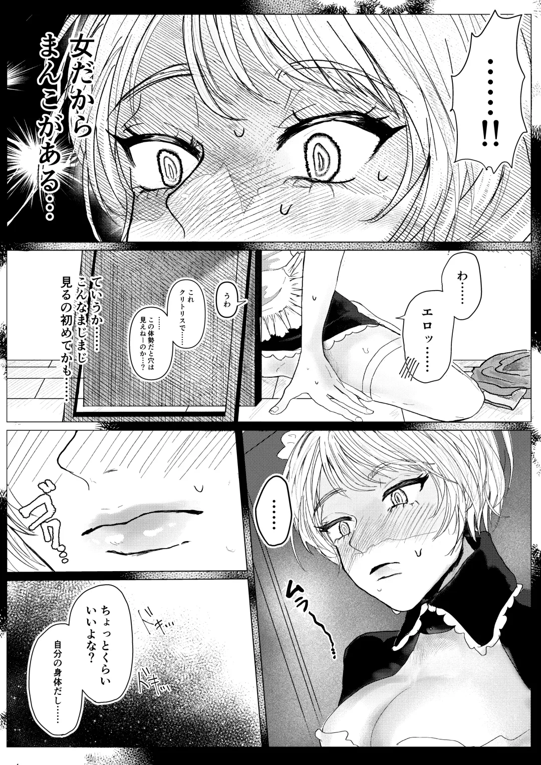 [Shikabanekamo] Shingata!? TS Virus Fhentai - Page 7