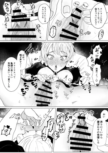 [Shikabanekamo] Shingata!? TS Virus Fhentai - Page 11