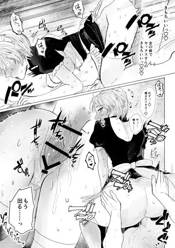 [Shikabanekamo] Shingata!? TS Virus Fhentai - Page 22