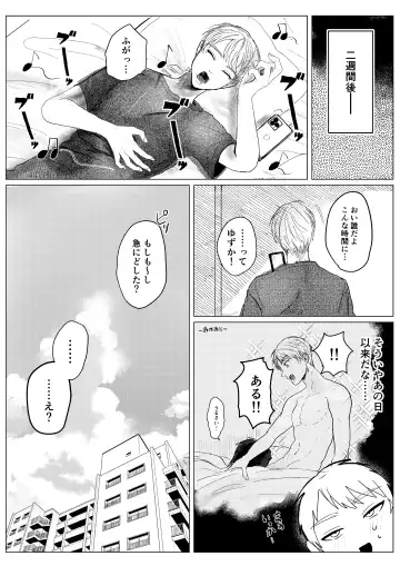 [Shikabanekamo] Shingata!? TS Virus Fhentai - Page 24