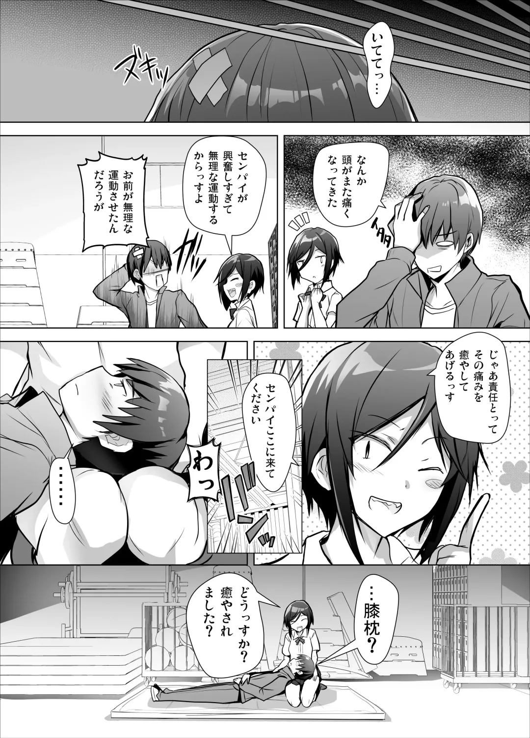 Gizaba Kouhai-chan ga Guigui Semete Kuru Hon Fhentai - Page 25
