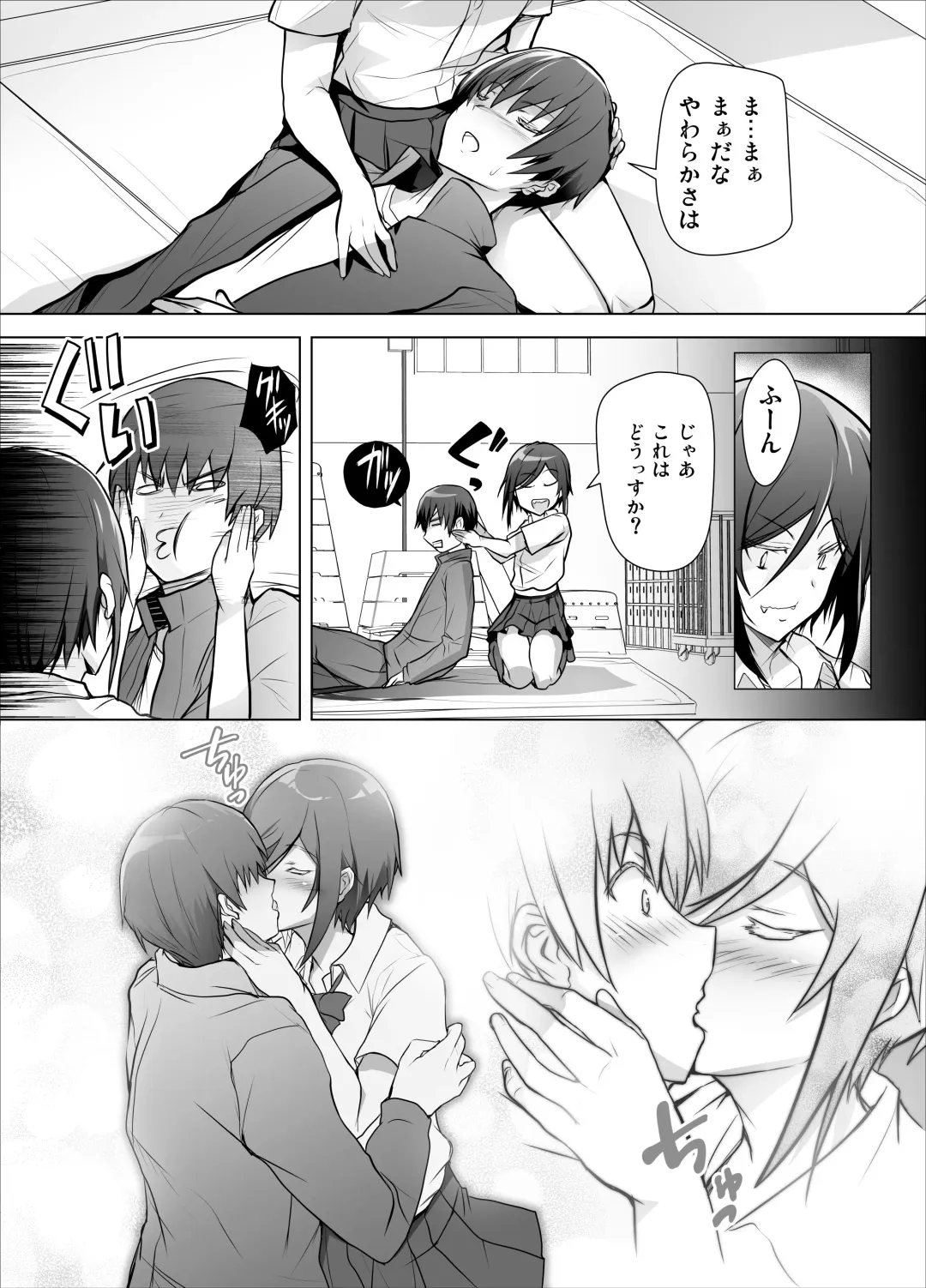 Gizaba Kouhai-chan ga Guigui Semete Kuru Hon Fhentai - Page 26