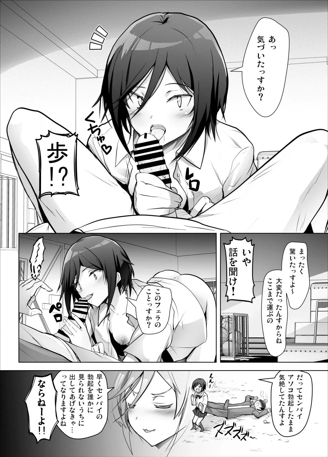 Gizaba Kouhai-chan ga Guigui Semete Kuru Hon Fhentai - Page 7