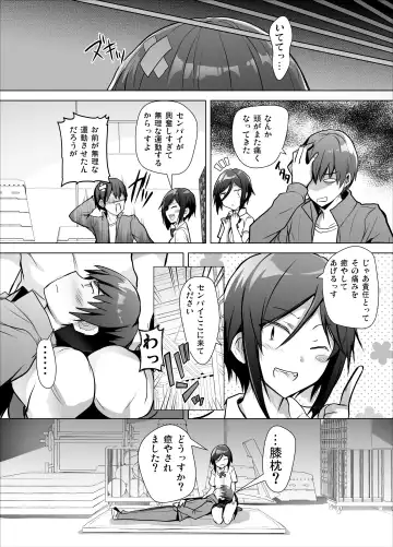 Gizaba Kouhai-chan ga Guigui Semete Kuru Hon Fhentai - Page 25