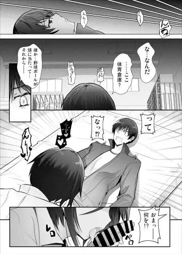 Gizaba Kouhai-chan ga Guigui Semete Kuru Hon Fhentai - Page 6