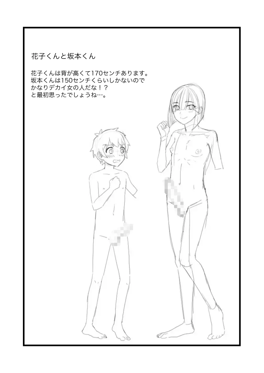 [Yamachan] Hanako-kun to asobo Fhentai - Page 3