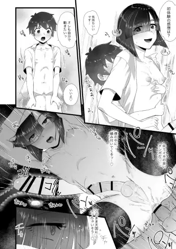 [Yamachan] Hanako-kun to asobo Fhentai - Page 13