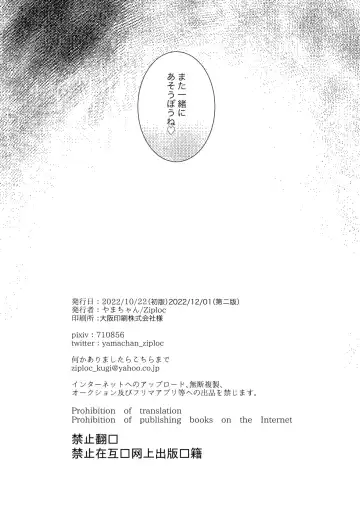 [Yamachan] Hanako-kun to asobo Fhentai - Page 21