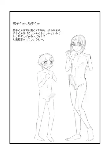 [Yamachan] Hanako-kun to asobo Fhentai - Page 3