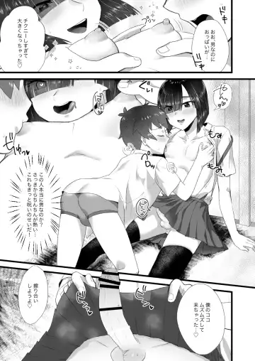 [Yamachan] Hanako-kun to asobo Fhentai - Page 8
