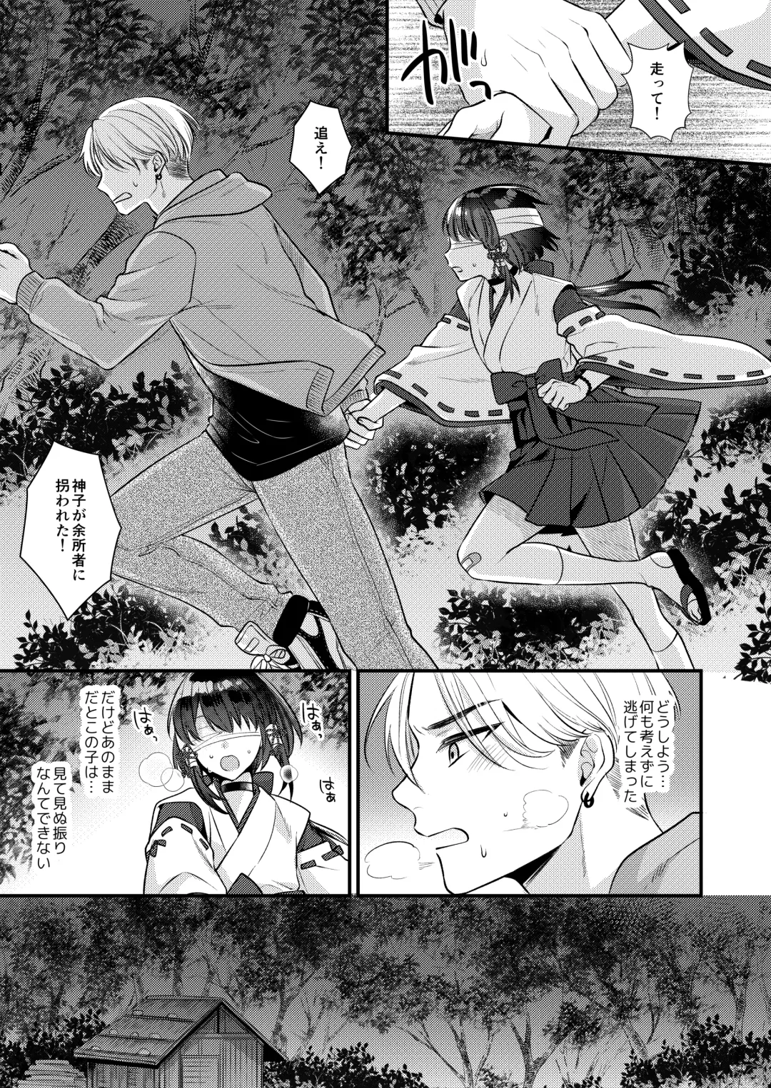 [Kisaki Noah] Akaneiro no Miko Fhentai - Page 10