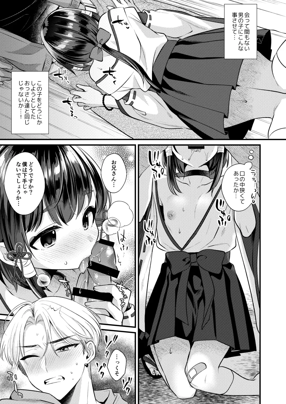 [Kisaki Noah] Akaneiro no Miko Fhentai - Page 16
