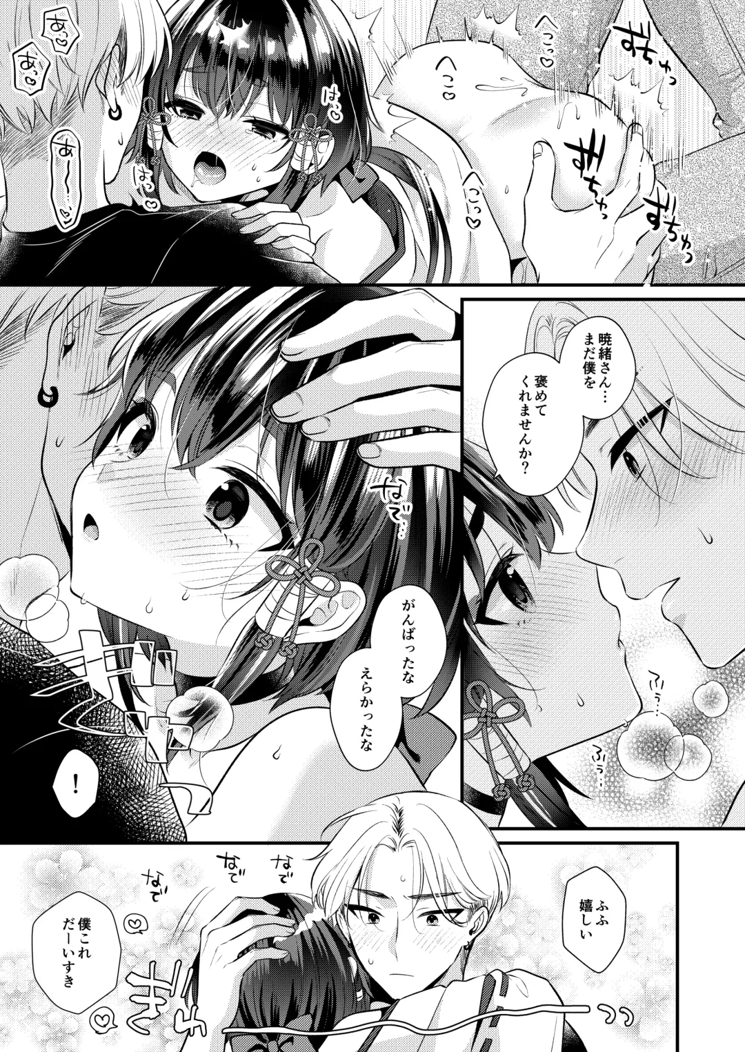 [Kisaki Noah] Akaneiro no Miko Fhentai - Page 28