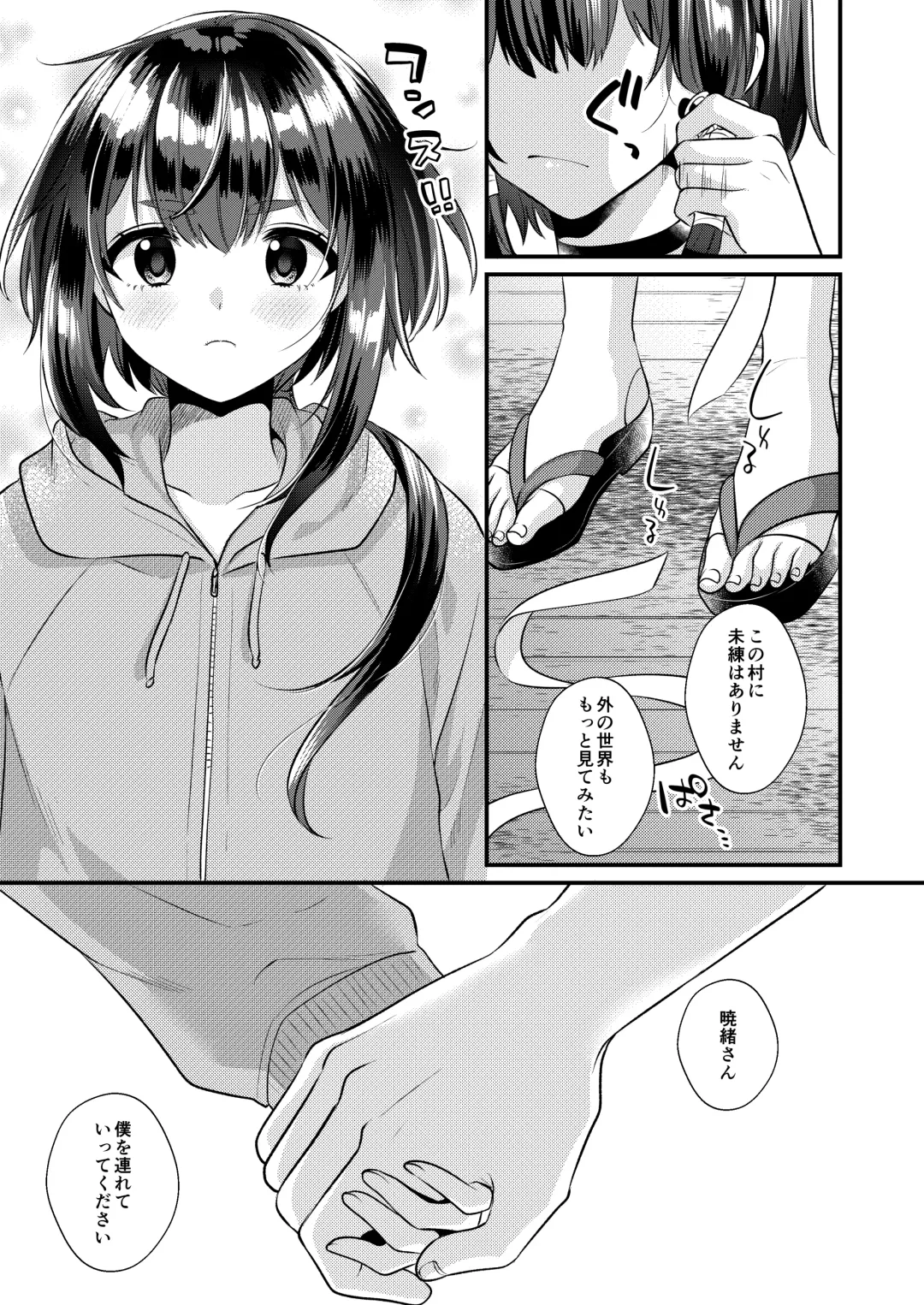 [Kisaki Noah] Akaneiro no Miko Fhentai - Page 34