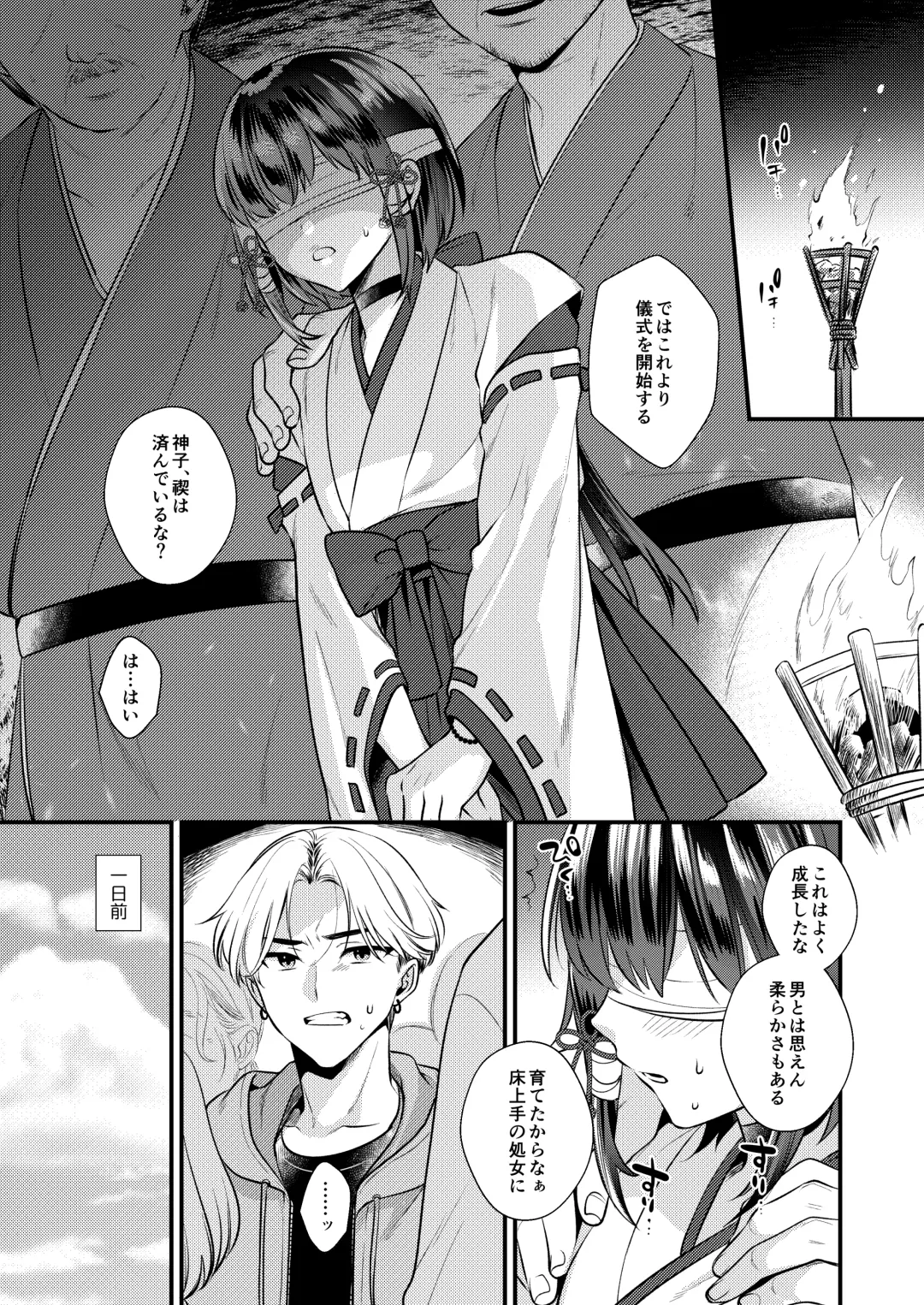 [Kisaki Noah] Akaneiro no Miko Fhentai - Page 4
