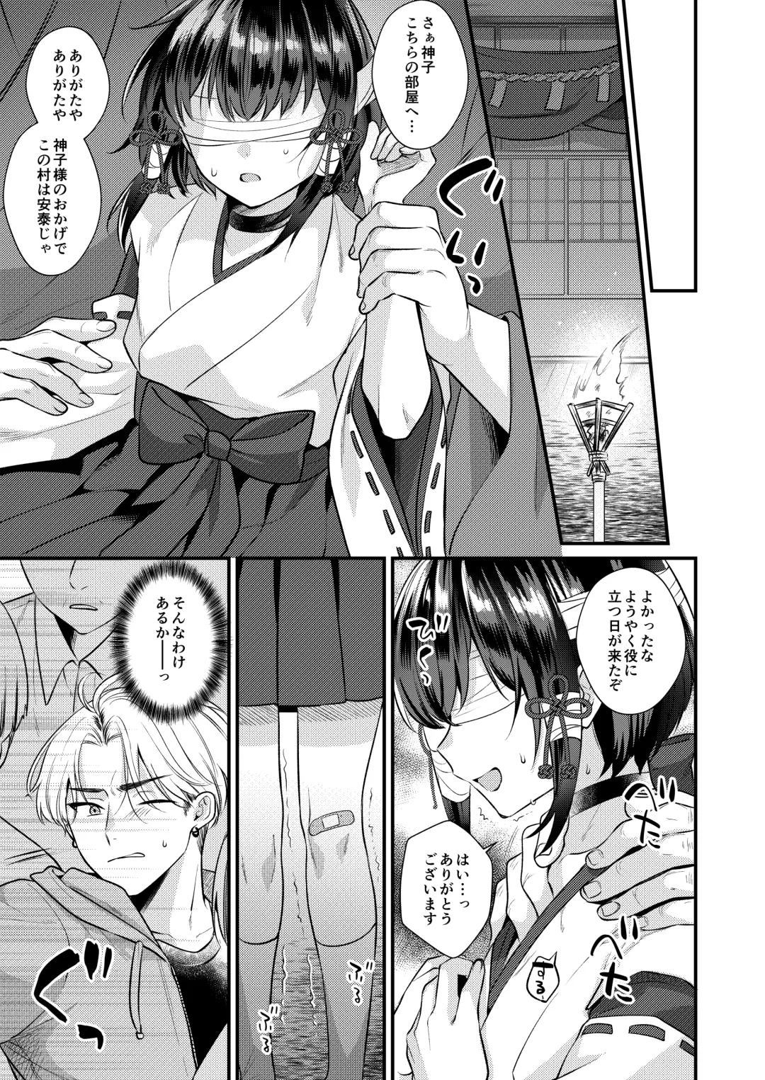 [Kisaki Noah] Akaneiro no Miko Fhentai - Page 8