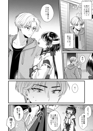 [Kisaki Noah] Akaneiro no Miko Fhentai - Page 11