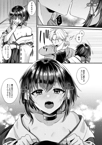 [Kisaki Noah] Akaneiro no Miko Fhentai - Page 20