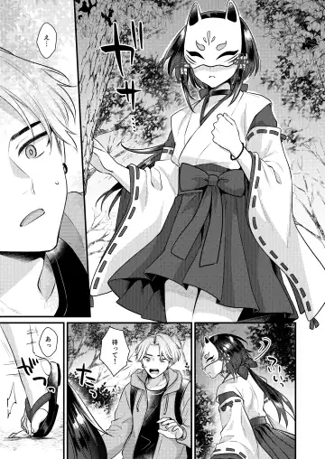 [Kisaki Noah] Akaneiro no Miko Fhentai - Page 6
