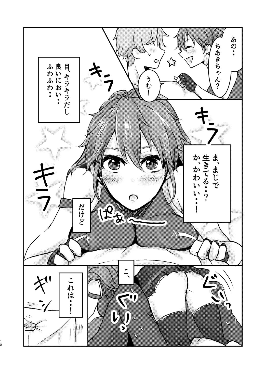 Ore dake no Idol Fhentai - Page 11