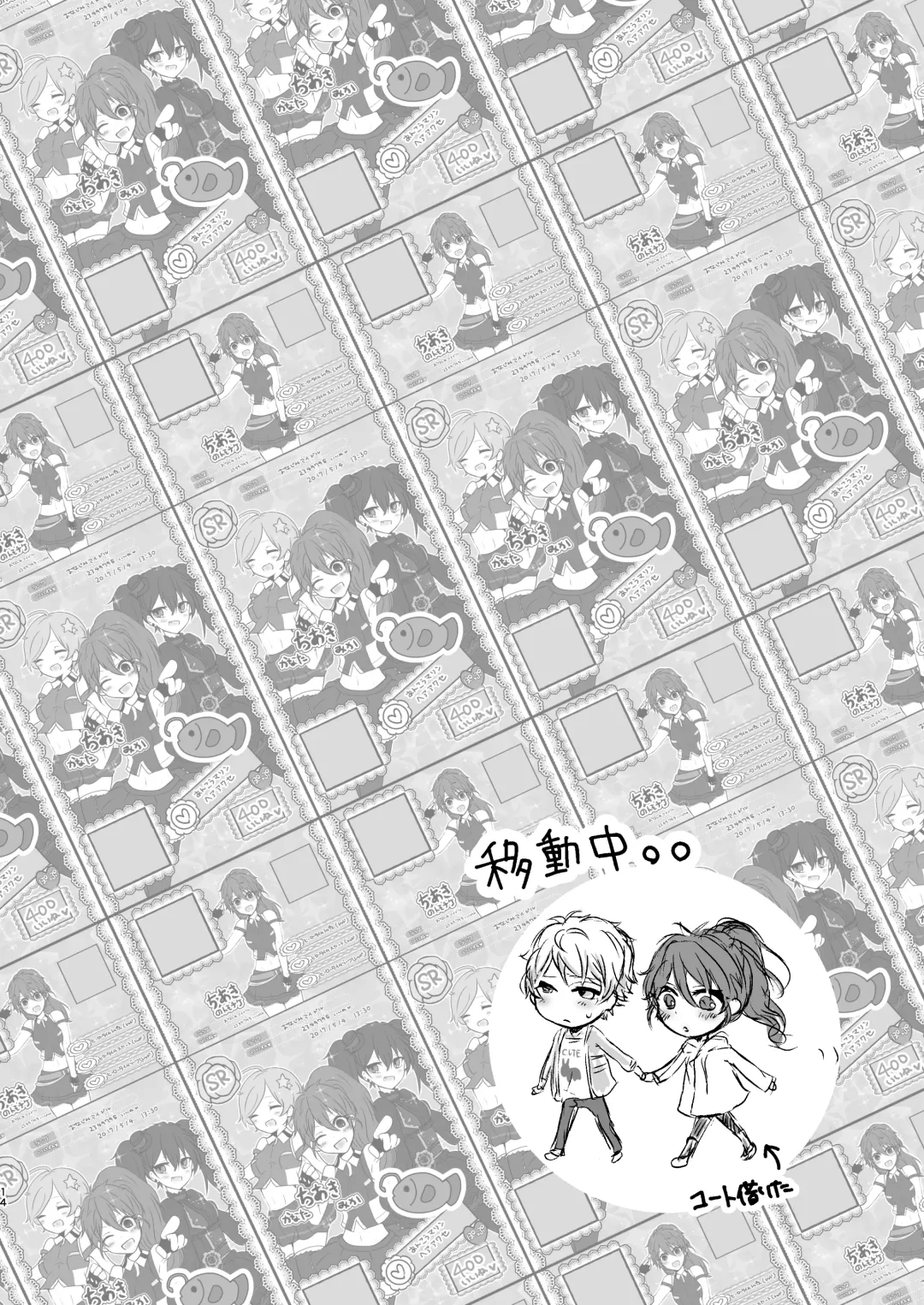 Ore dake no Idol Fhentai - Page 15