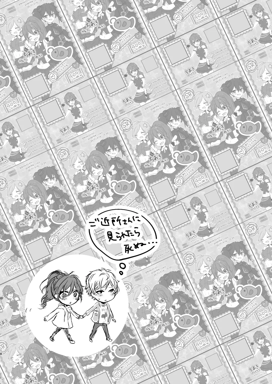 Ore dake no Idol Fhentai - Page 19