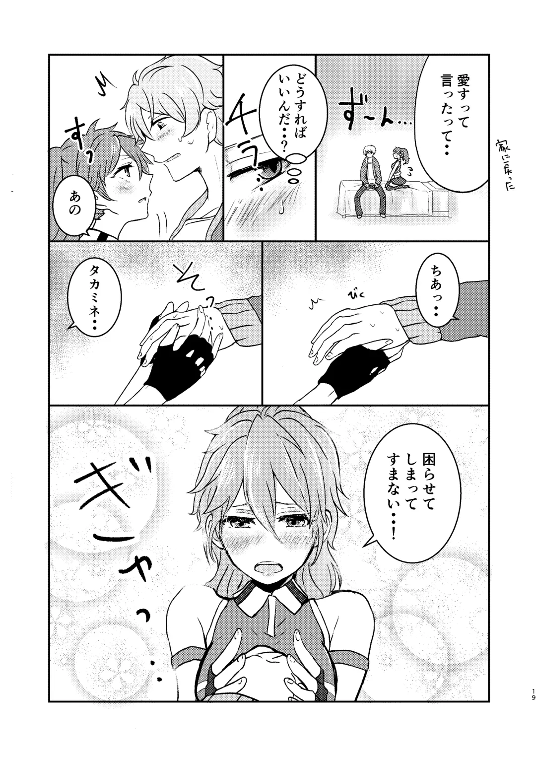 Ore dake no Idol Fhentai - Page 20