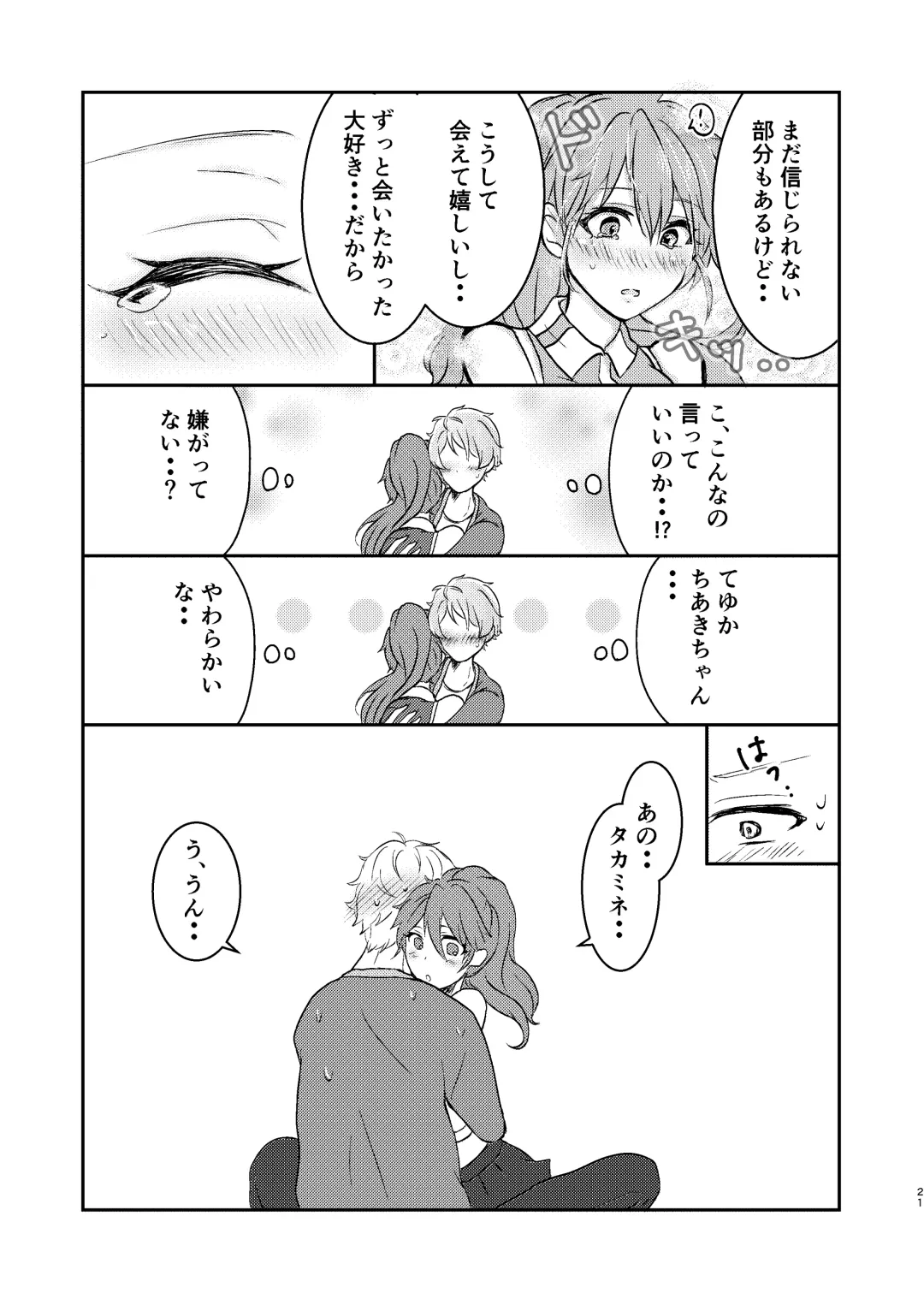 Ore dake no Idol Fhentai - Page 22