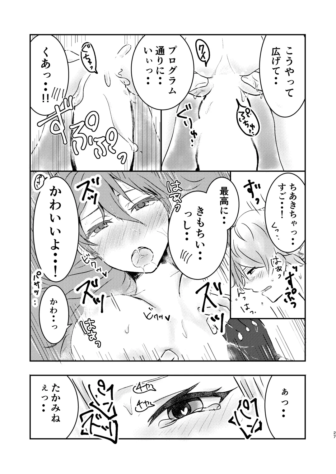 Ore dake no Idol Fhentai - Page 28