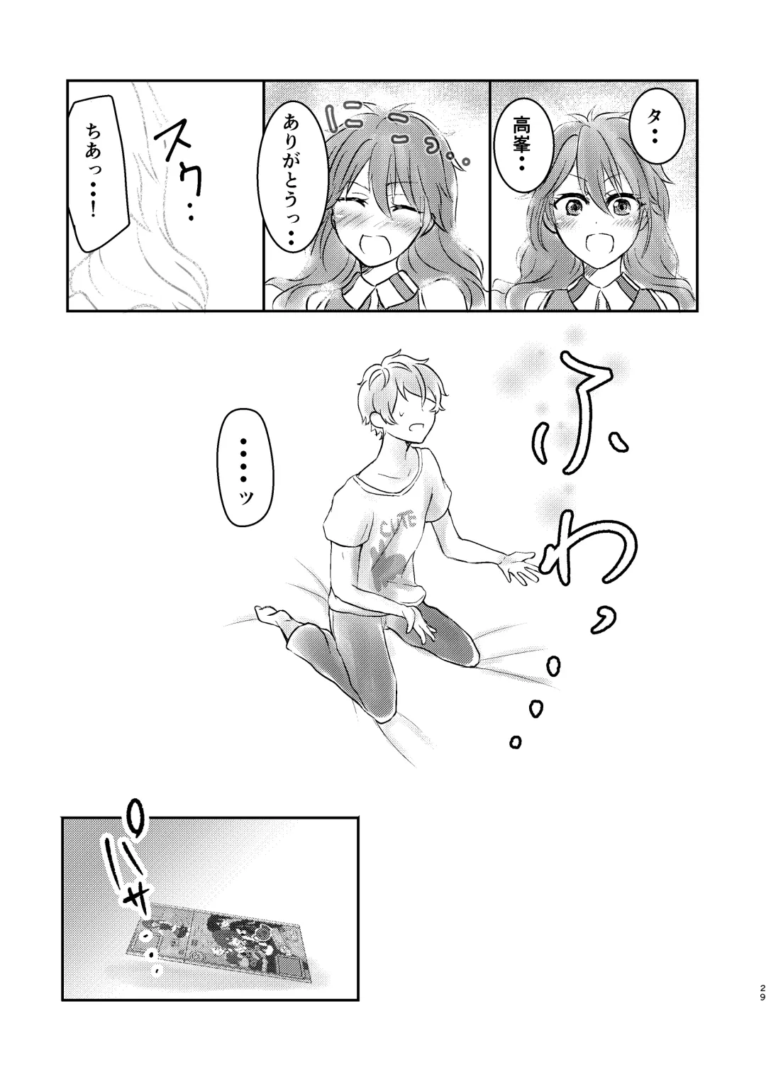 Ore dake no Idol Fhentai - Page 30