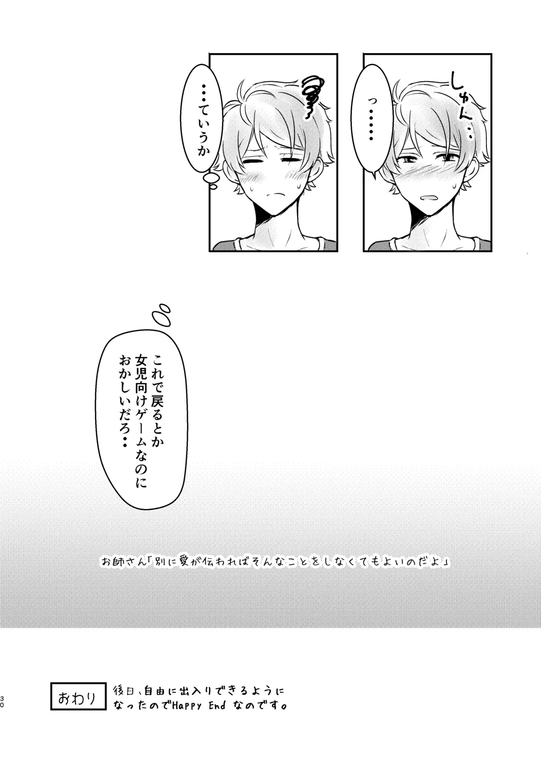 Ore dake no Idol Fhentai - Page 31