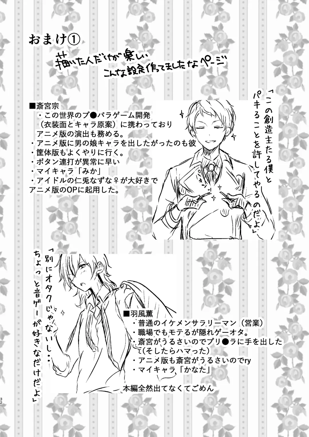 Ore dake no Idol Fhentai - Page 33