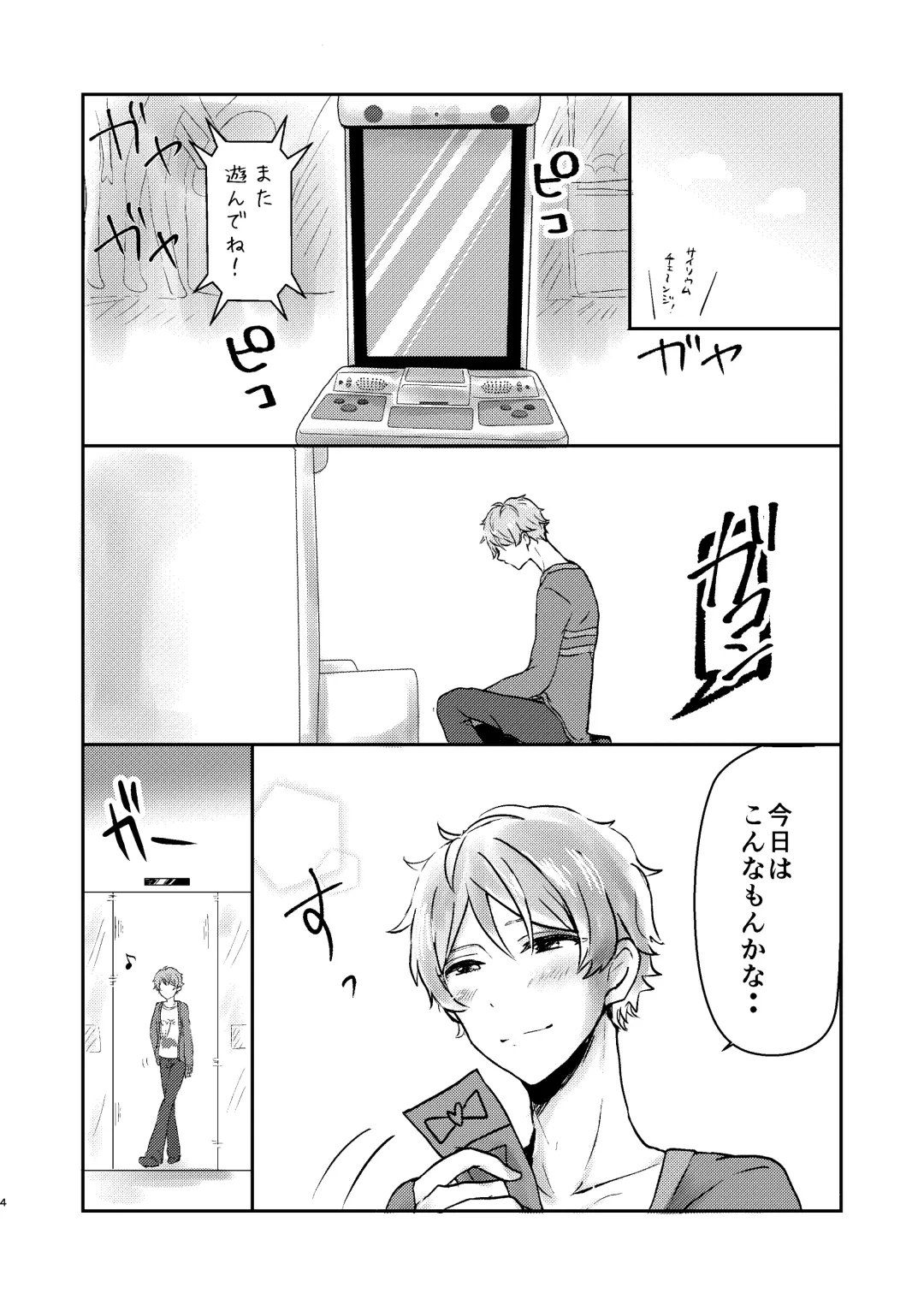 Ore dake no Idol Fhentai - Page 5