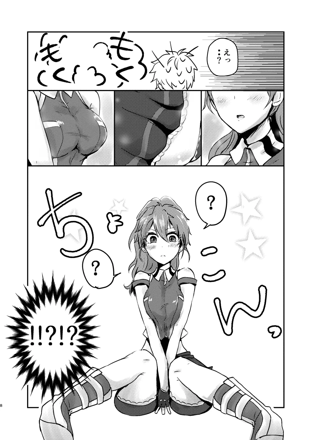 Ore dake no Idol Fhentai - Page 9
