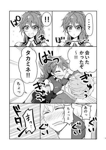 Ore dake no Idol Fhentai - Page 10