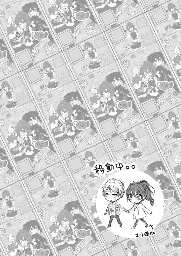 Ore dake no Idol Fhentai - Page 15