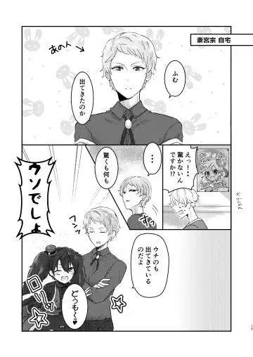 Ore dake no Idol Fhentai - Page 16