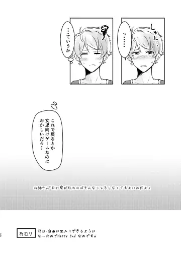 Ore dake no Idol Fhentai - Page 31