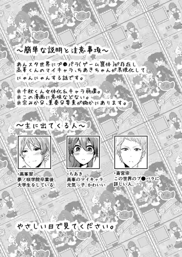 Ore dake no Idol Fhentai - Page 4