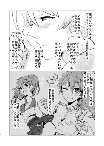 Ore dake no Idol Fhentai - Page 7