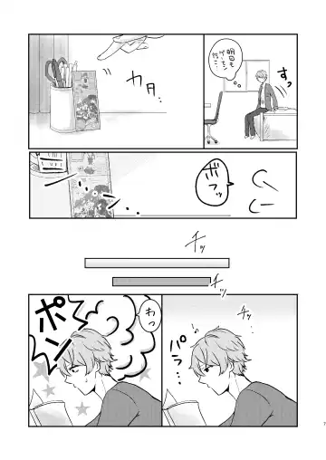 Ore dake no Idol Fhentai - Page 8