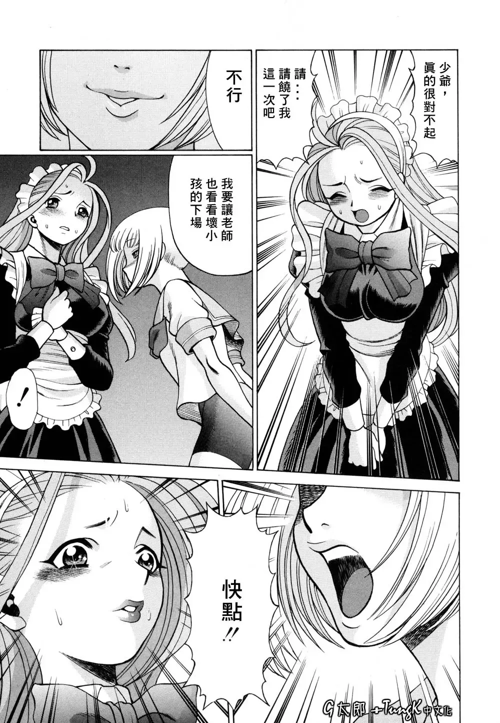 [Tamaki Nozomu] Kimi ga Karada de Uso o Tsuku | 妳那說謊的胴體 Fhentai - Page 101