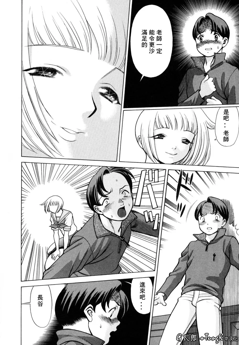 [Tamaki Nozomu] Kimi ga Karada de Uso o Tsuku | 妳那說謊的胴體 Fhentai - Page 108