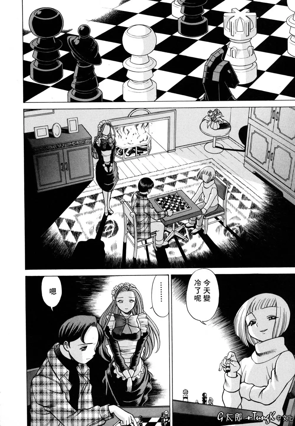 [Tamaki Nozomu] Kimi ga Karada de Uso o Tsuku | 妳那說謊的胴體 Fhentai - Page 116